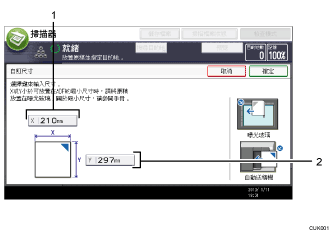 操作面板畫面編號標註說明圖