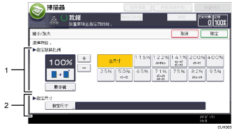 操作面板畫面編號標註說明圖