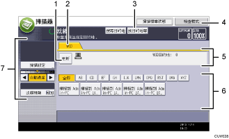 操作面板畫面編號標註說明圖