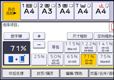 操作面板屏幕插图