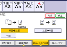 操作面板屏幕插图