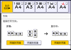 操作面板屏幕插图