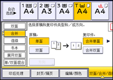 操作面板屏幕插图