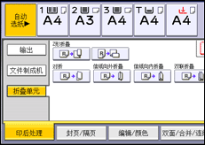 操作面板屏幕插图