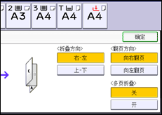 操作面板屏幕插图