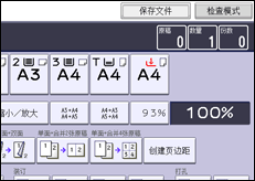 操作面板屏幕插图