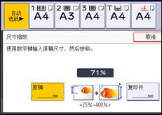 操作面板屏幕插图