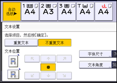 操作面板屏幕插图