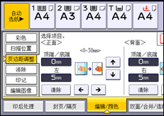 操作面板屏幕插图