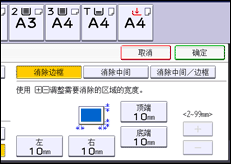 操作面板屏幕插图