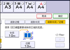 操作面板屏幕插图