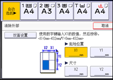 操作面板屏幕插图