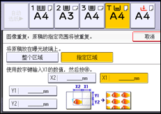 操作面板屏幕插图