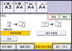 操作面板屏幕插图