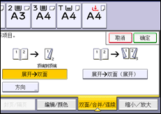 操作面板屏幕插图