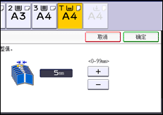 操作面板屏幕插图