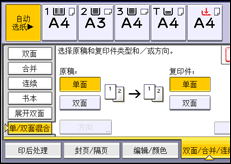 操作面板屏幕插图