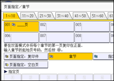 操作面板屏幕插图