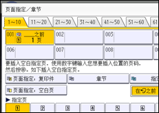 操作面板屏幕插图