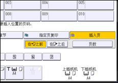 操作面板屏幕插图