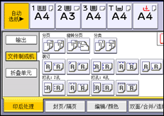 操作面板屏幕插图