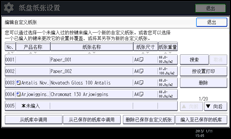 操作面板屏幕插图
