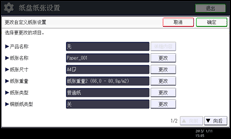 操作面板屏幕插图