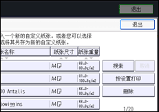 操作面板屏幕插图