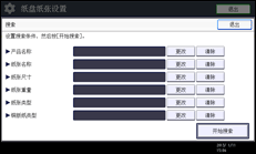 操作面板屏幕插图