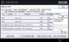 操作面板屏幕插图