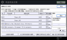 操作面板屏幕插图