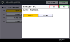 操作面板屏幕插图
