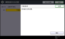 操作面板屏幕插图