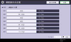 操作面板屏幕插图