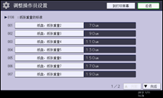 操作面板屏幕插图