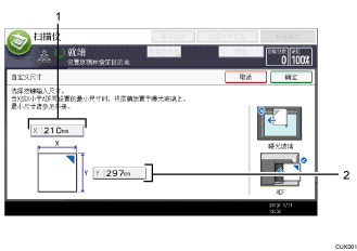 已编号的操作面板屏幕插图