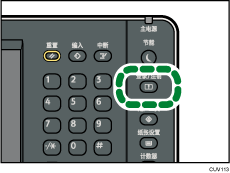 [登录/注销]键插图