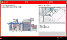 操作面板屏幕插图