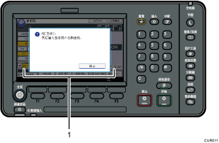 已编号的控制面板插图