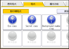 操作面板畫面說明圖