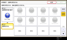 操作面板畫面說明圖