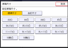 操作面板畫面說明圖