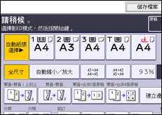 操作面板畫面說明圖