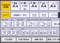 操作面板畫面說明圖