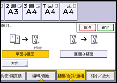 操作面板畫面說明圖