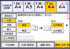 操作面板畫面說明圖
