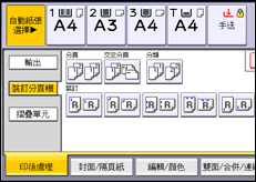 操作面板畫面說明圖