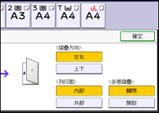 操作面板畫面說明圖
