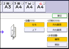 操作面板畫面說明圖