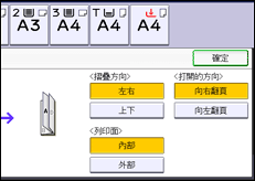 操作面板畫面說明圖